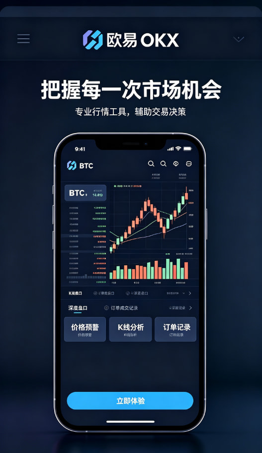 欧交易所官网入口多产品生态展示图